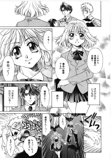 [Kiriyama Shingo] VIRGINAL Fhentai - Page 41