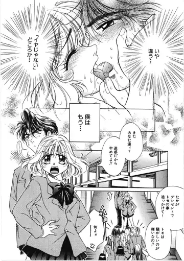 [Kiriyama Shingo] VIRGINAL Fhentai - Page 52