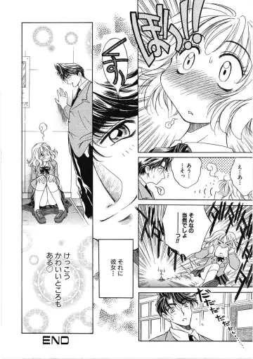 [Kiriyama Shingo] VIRGINAL Fhentai - Page 54