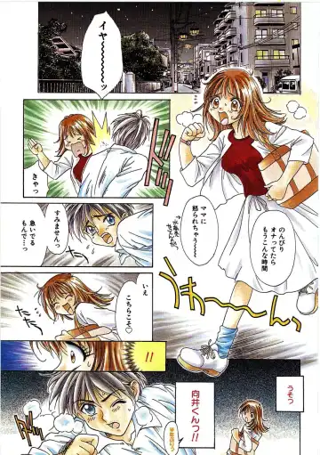 [Kiriyama Shingo] VIRGINAL Fhentai - Page 73