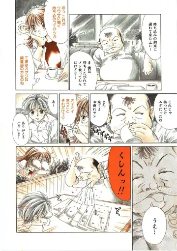 [Kiriyama Shingo] VIRGINAL Fhentai - Page 76