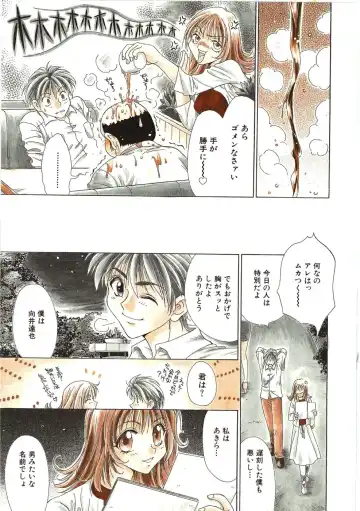 [Kiriyama Shingo] VIRGINAL Fhentai - Page 77