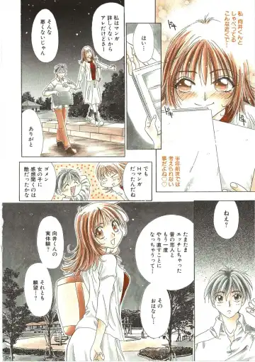 [Kiriyama Shingo] VIRGINAL Fhentai - Page 78