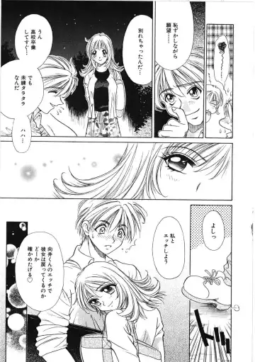 [Kiriyama Shingo] VIRGINAL Fhentai - Page 79