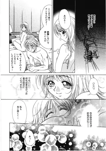 [Kiriyama Shingo] VIRGINAL Fhentai - Page 80