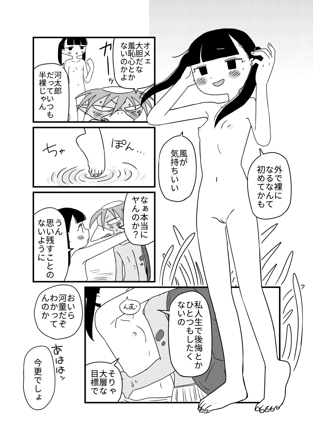 Hasu to kappa Fhentai - Page 15