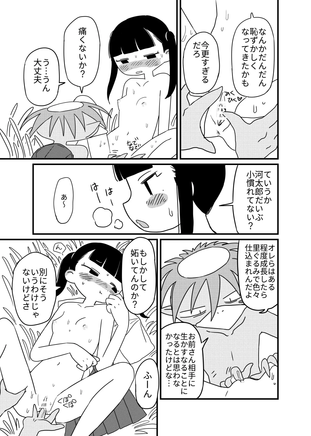 Hasu to kappa Fhentai - Page 17