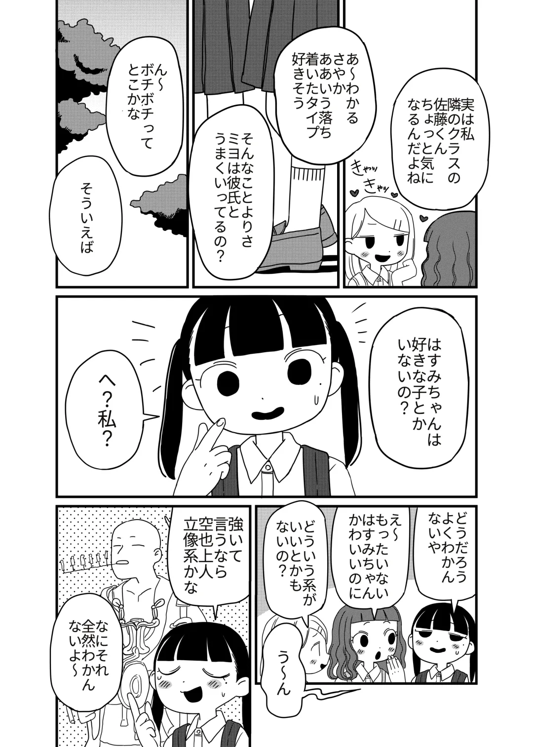 Hasu to kappa Fhentai - Page 3