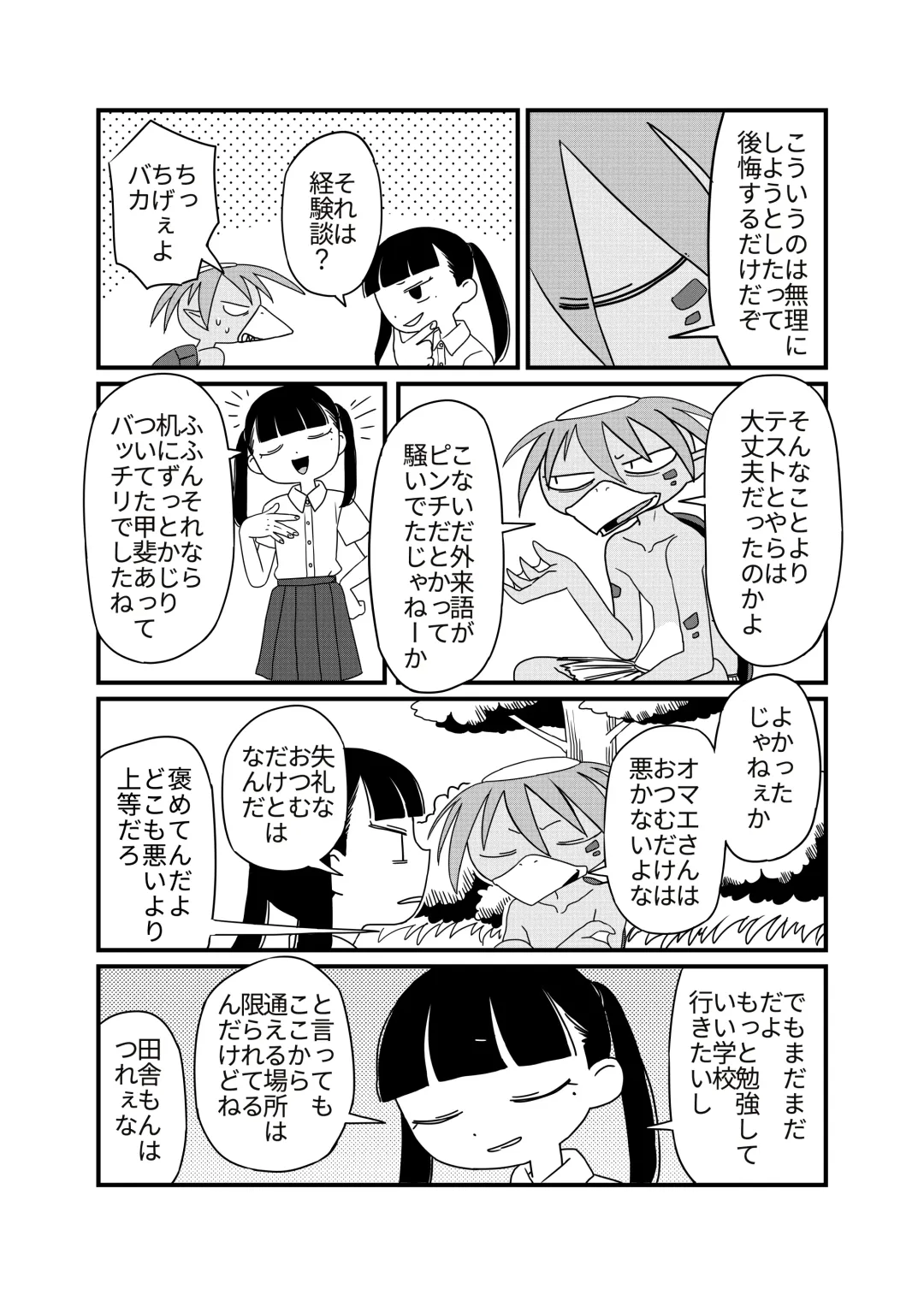 Hasu to kappa Fhentai - Page 6