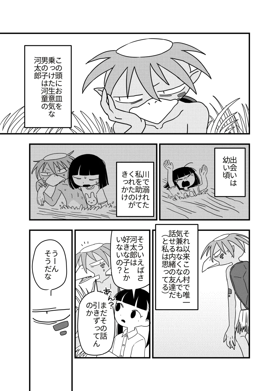 Hasu to kappa Fhentai - Page 7