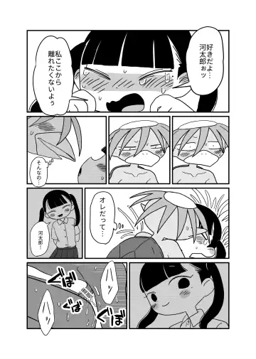 Hasu to kappa Fhentai - Page 23