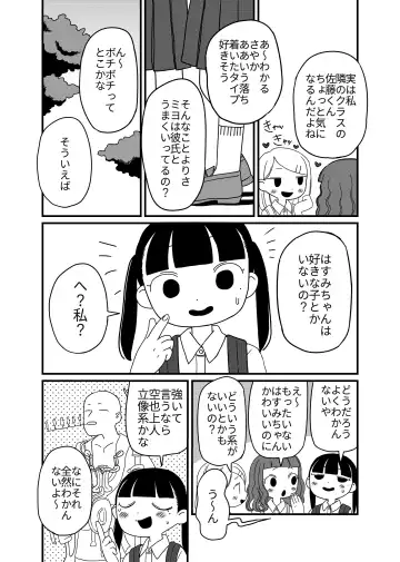 Hasu to kappa Fhentai - Page 3