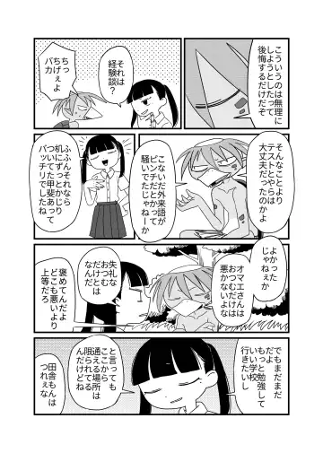 Hasu to kappa Fhentai - Page 6