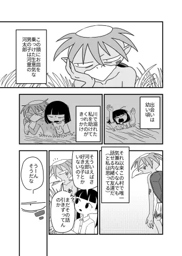 Hasu to kappa Fhentai - Page 7