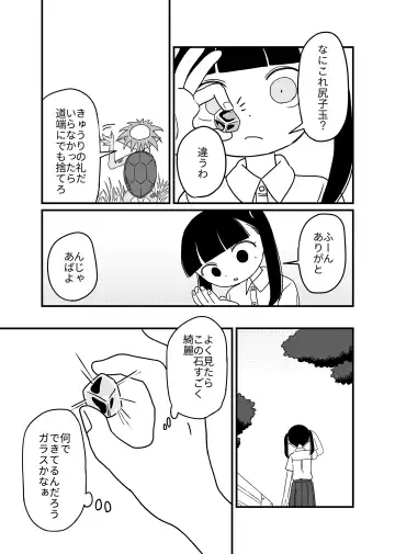 Hasu to kappa Fhentai - Page 9