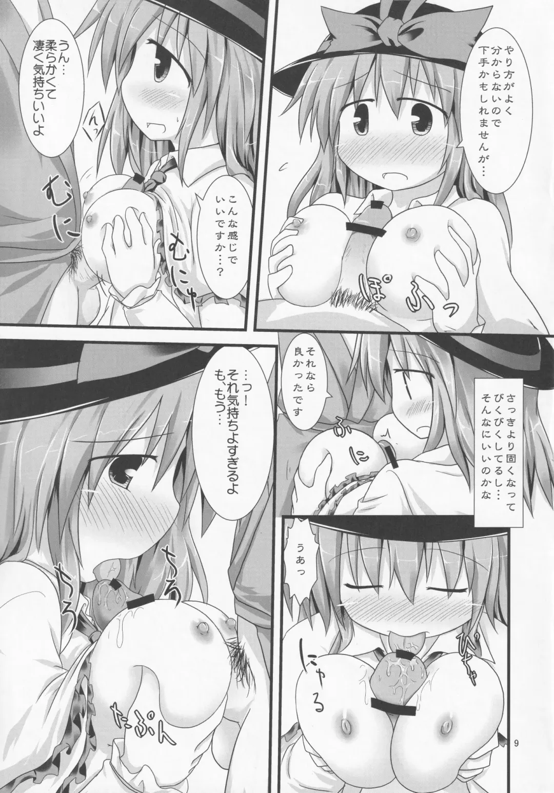 [Baerun] Oshi ni Yowaiku-san Fhentai - Page 8