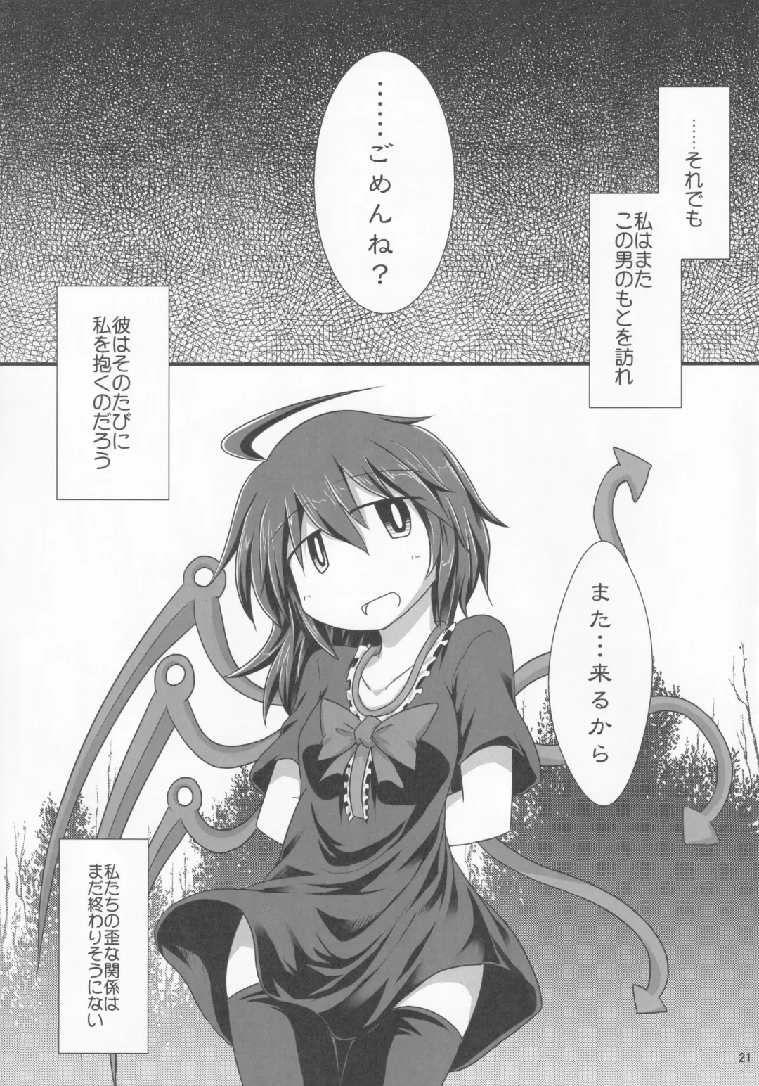 [Baerun] Ibitsu na Kokoro to Karada Fhentai - Page 20