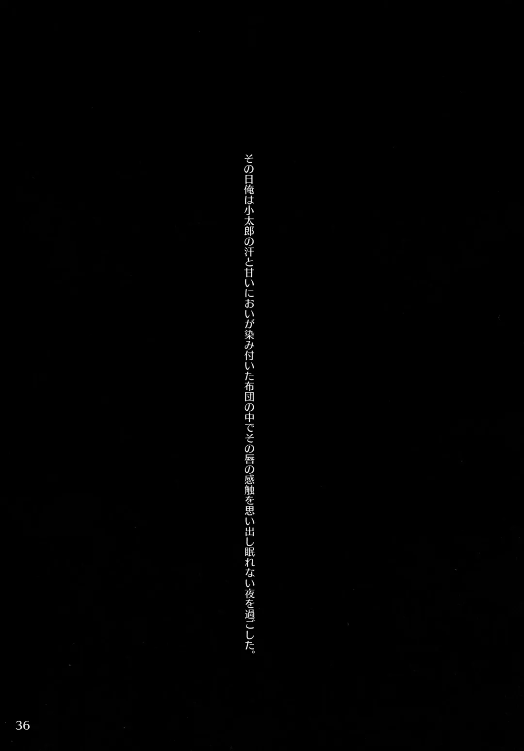 [Manji] Kimi to Amayadori Fhentai - Page 35