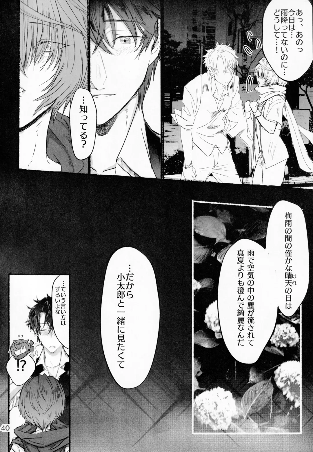 [Manji] Kimi to Amayadori Fhentai - Page 39