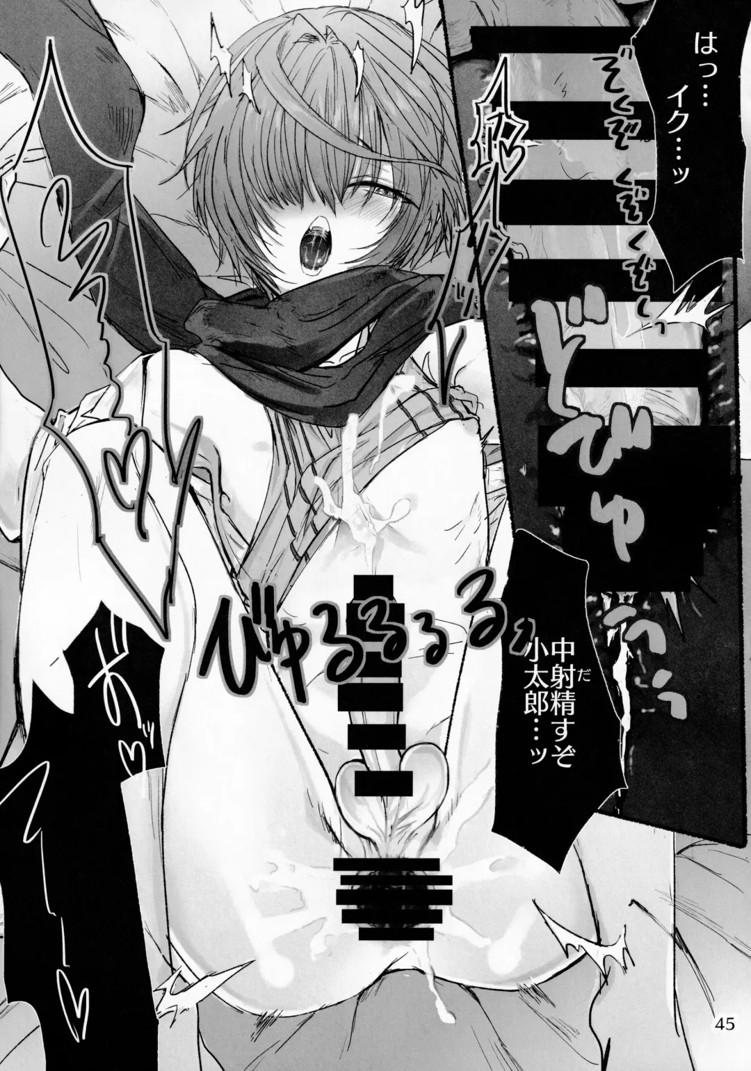 [Manji] Kimi to Amayadori Fhentai - Page 44