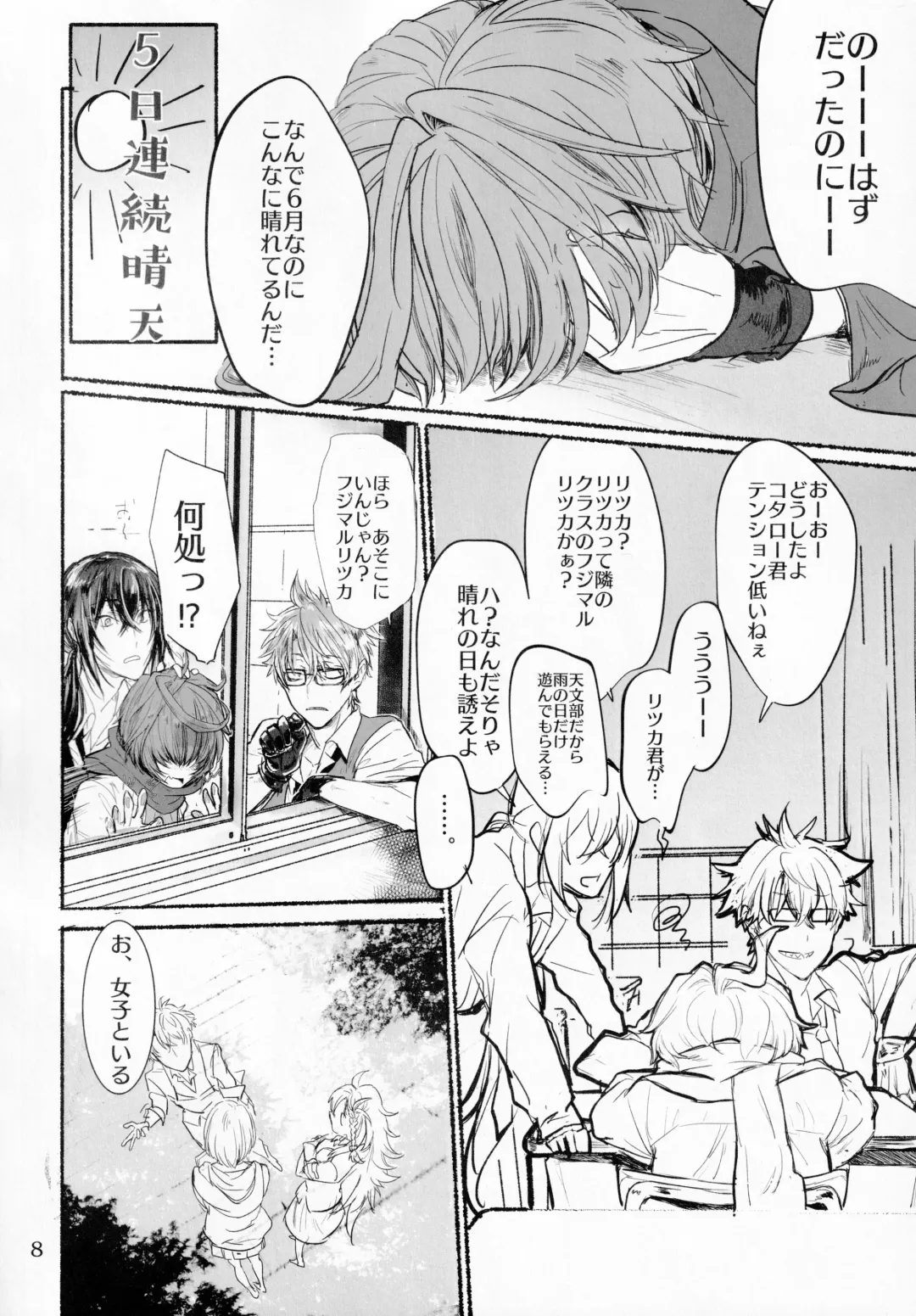 [Manji] Kimi to Amayadori Fhentai - Page 7