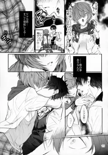 [Manji] Kimi to Amayadori Fhentai - Page 14