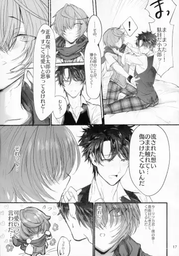 [Manji] Kimi to Amayadori Fhentai - Page 16