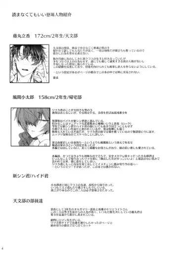 [Manji] Kimi to Amayadori Fhentai - Page 3