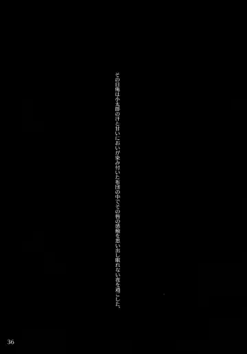 [Manji] Kimi to Amayadori Fhentai - Page 35