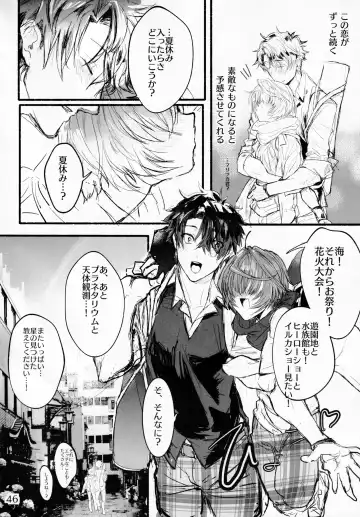 [Manji] Kimi to Amayadori Fhentai - Page 47