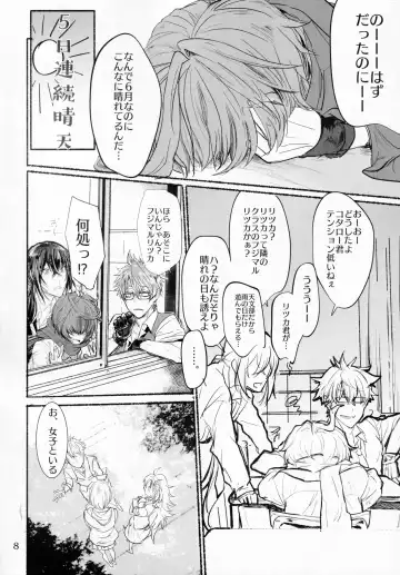 [Manji] Kimi to Amayadori Fhentai - Page 7