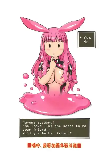 [Katou] Mero Rin Queen Fhentai - Page 18