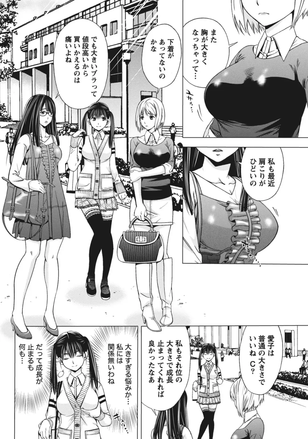 [Shigaoka Touki] Ane ha Hajimete Imouto ni Ienai Koto wo Shita Fhentai - Page 135