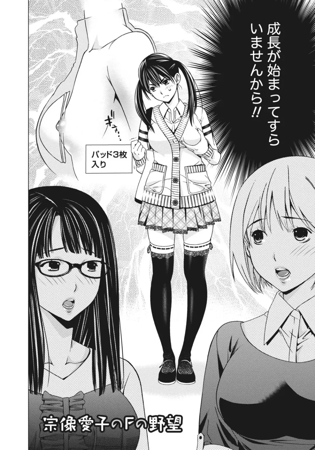 [Shigaoka Touki] Ane ha Hajimete Imouto ni Ienai Koto wo Shita Fhentai - Page 136