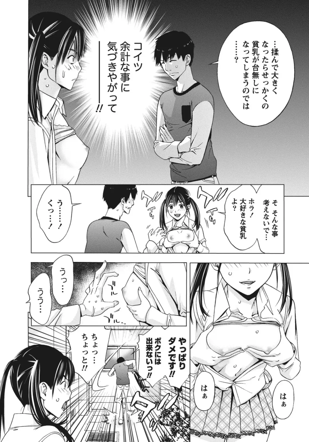[Shigaoka Touki] Ane ha Hajimete Imouto ni Ienai Koto wo Shita Fhentai - Page 146