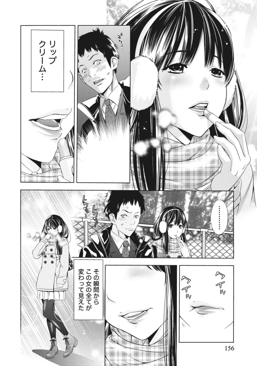 [Shigaoka Touki] Ane ha Hajimete Imouto ni Ienai Koto wo Shita Fhentai - Page 156