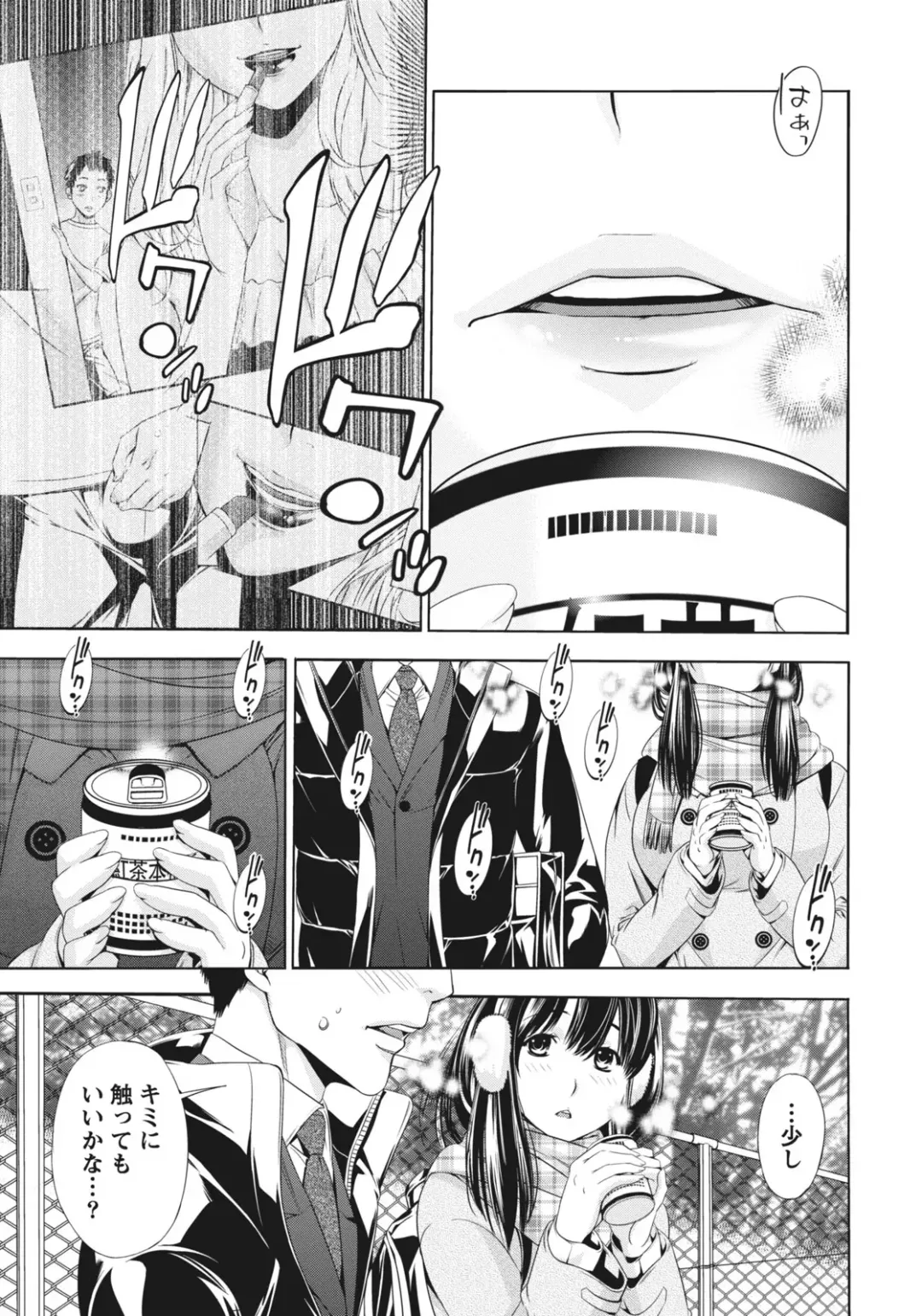 [Shigaoka Touki] Ane ha Hajimete Imouto ni Ienai Koto wo Shita Fhentai - Page 161