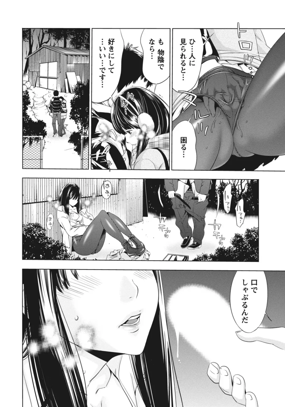 [Shigaoka Touki] Ane ha Hajimete Imouto ni Ienai Koto wo Shita Fhentai - Page 164