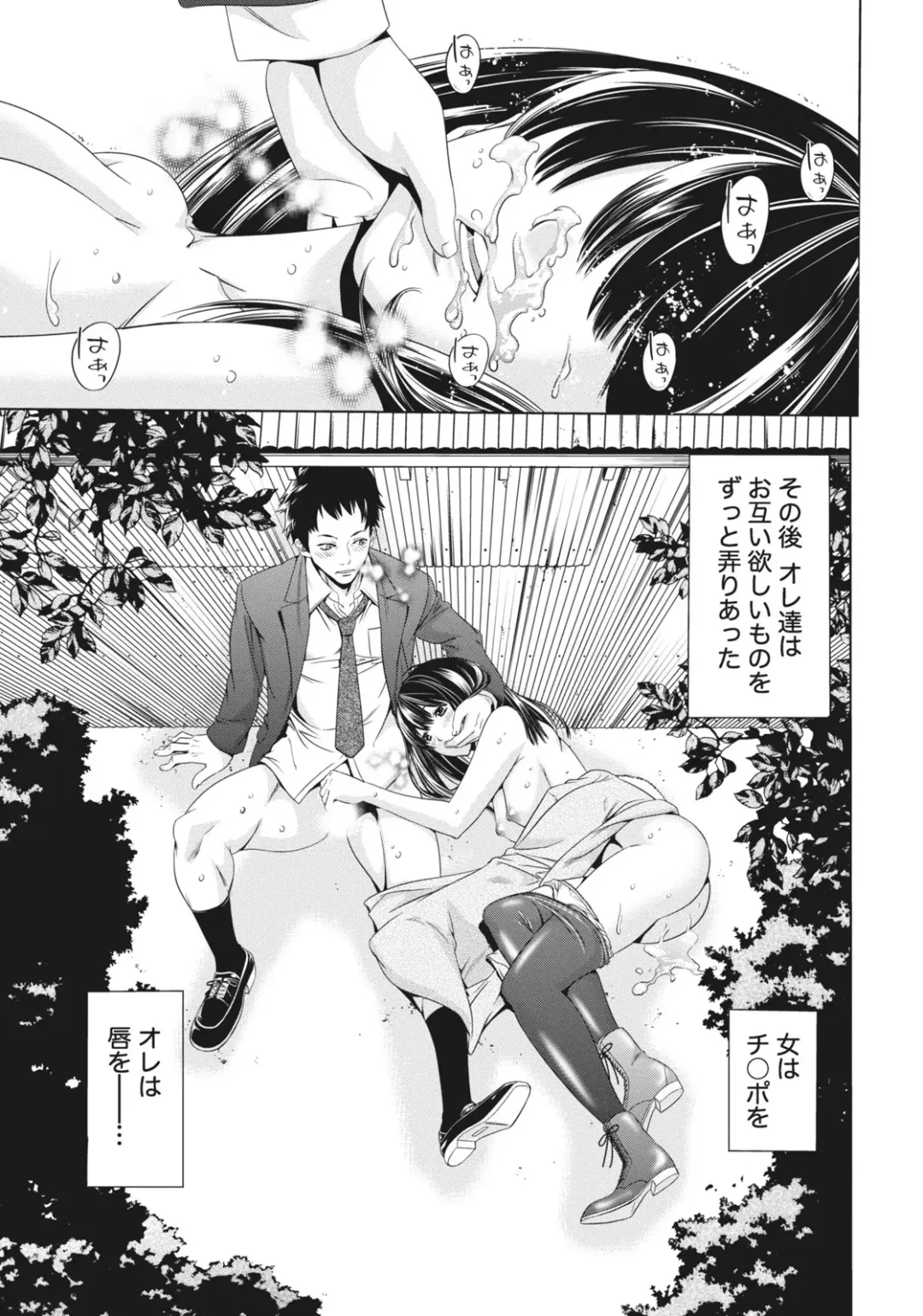 [Shigaoka Touki] Ane ha Hajimete Imouto ni Ienai Koto wo Shita Fhentai - Page 169