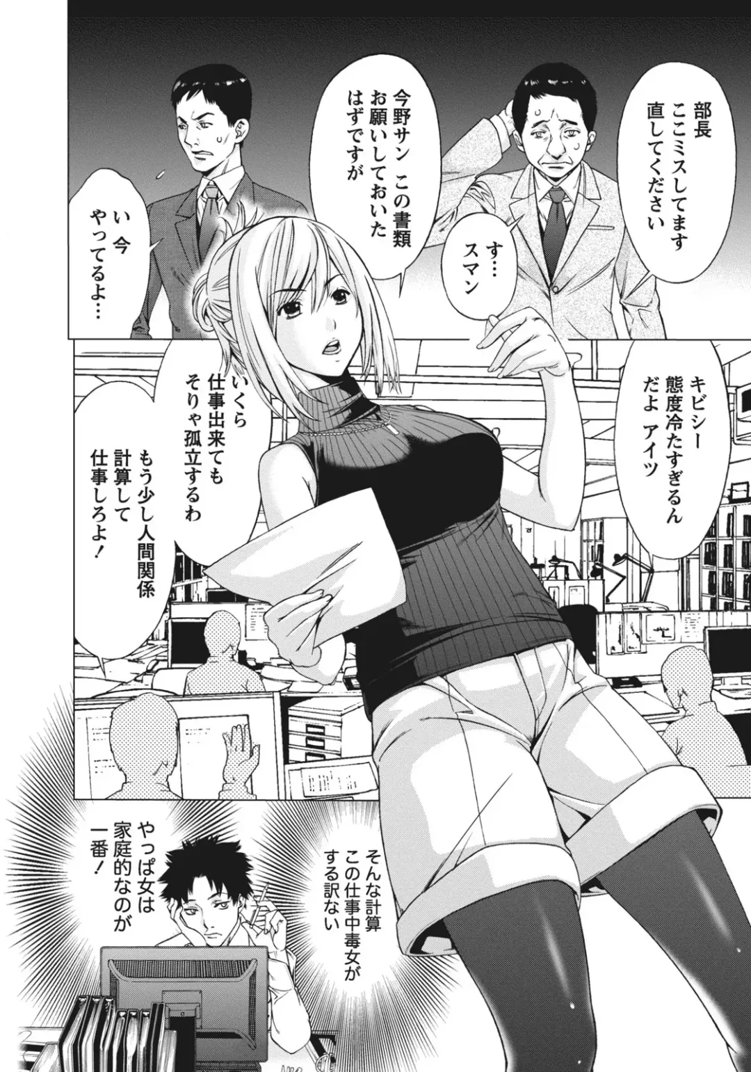 [Shigaoka Touki] Ane ha Hajimete Imouto ni Ienai Koto wo Shita Fhentai - Page 174