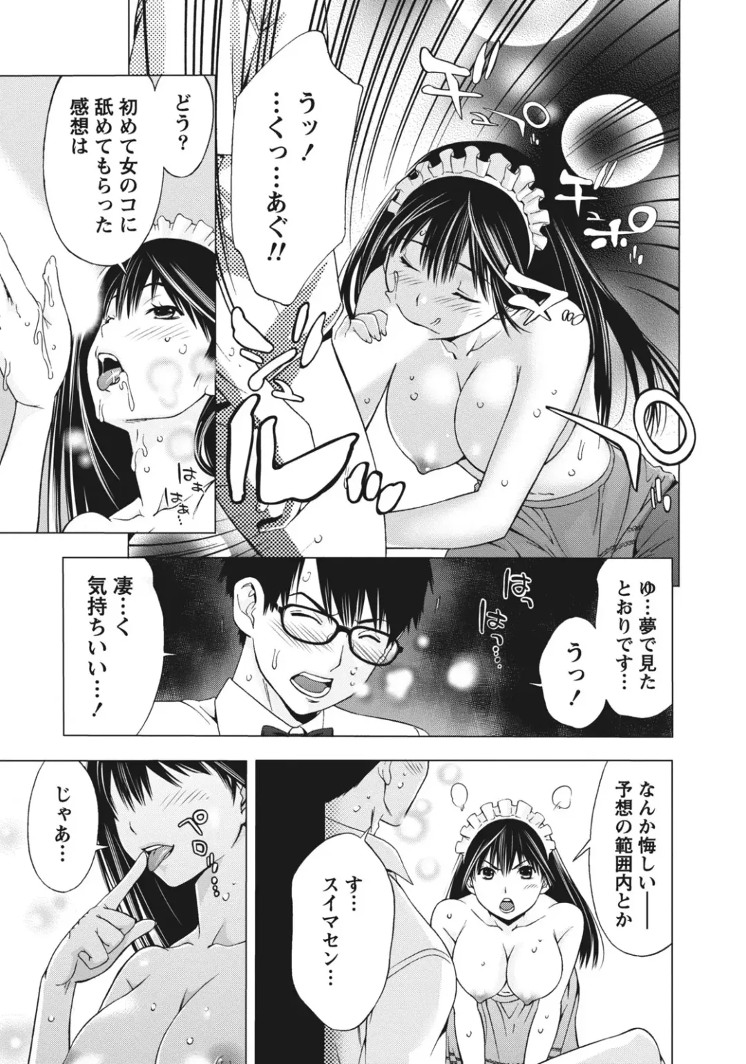 [Shigaoka Touki] Ane ha Hajimete Imouto ni Ienai Koto wo Shita Fhentai - Page 23