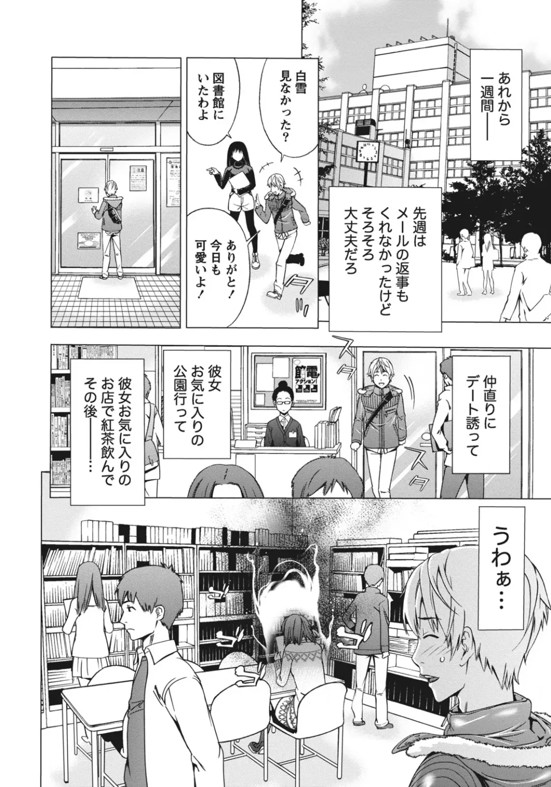 [Shigaoka Touki] Ane ha Hajimete Imouto ni Ienai Koto wo Shita Fhentai - Page 32