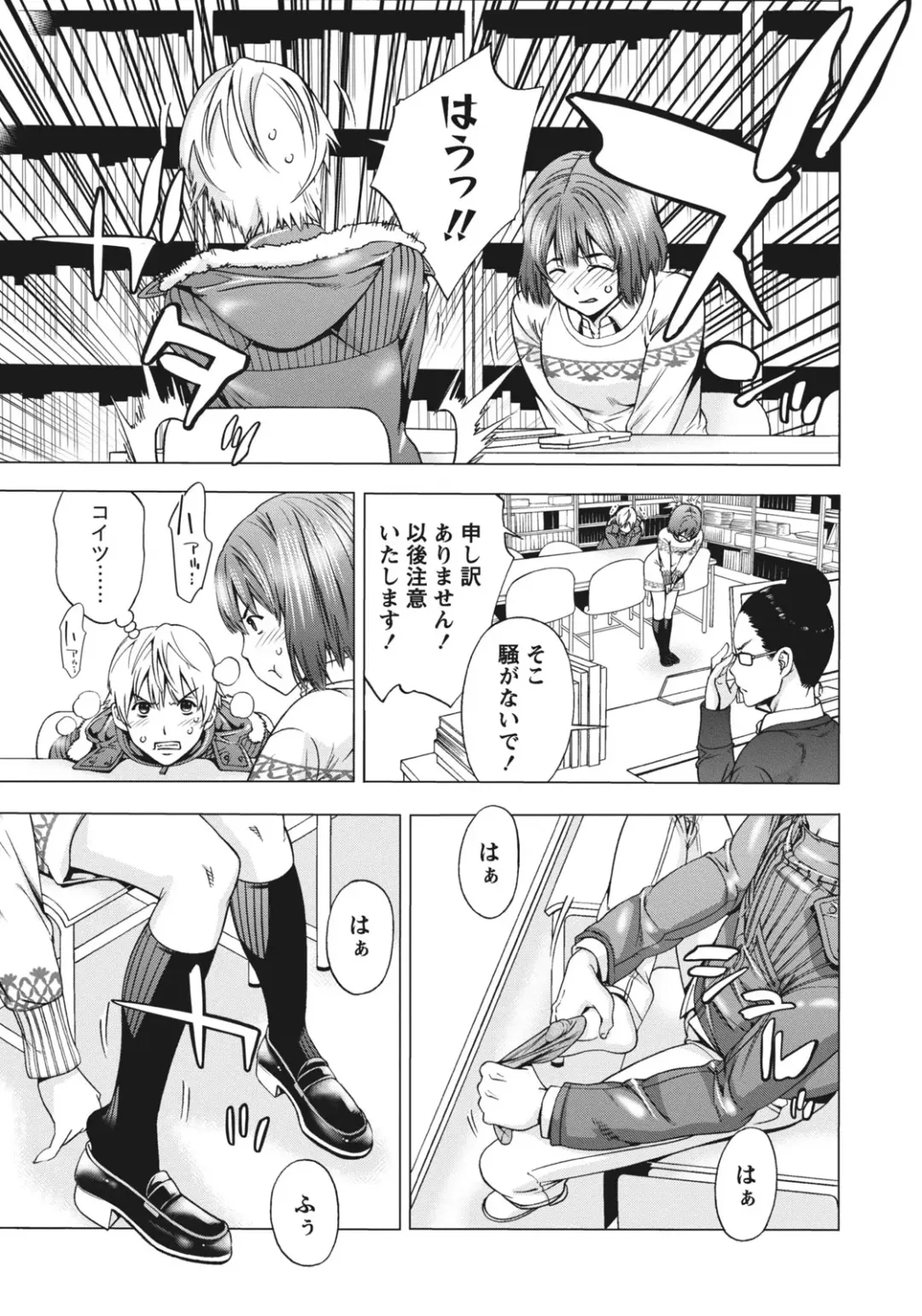 [Shigaoka Touki] Ane ha Hajimete Imouto ni Ienai Koto wo Shita Fhentai - Page 37