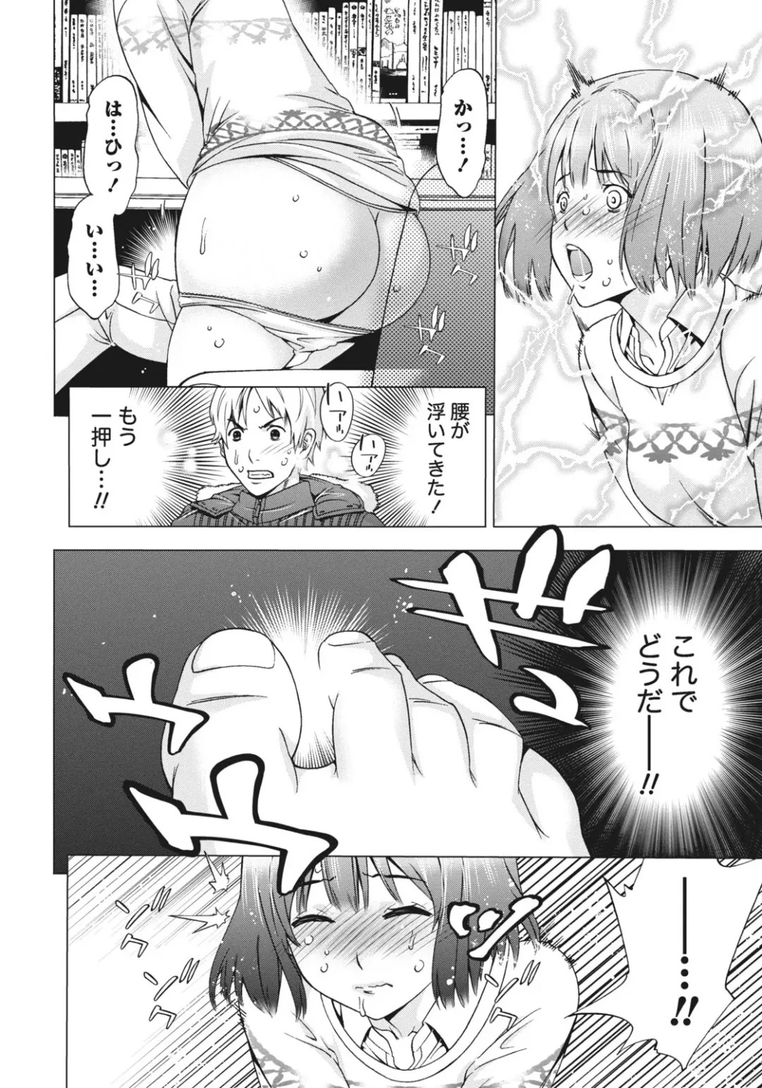[Shigaoka Touki] Ane ha Hajimete Imouto ni Ienai Koto wo Shita Fhentai - Page 40