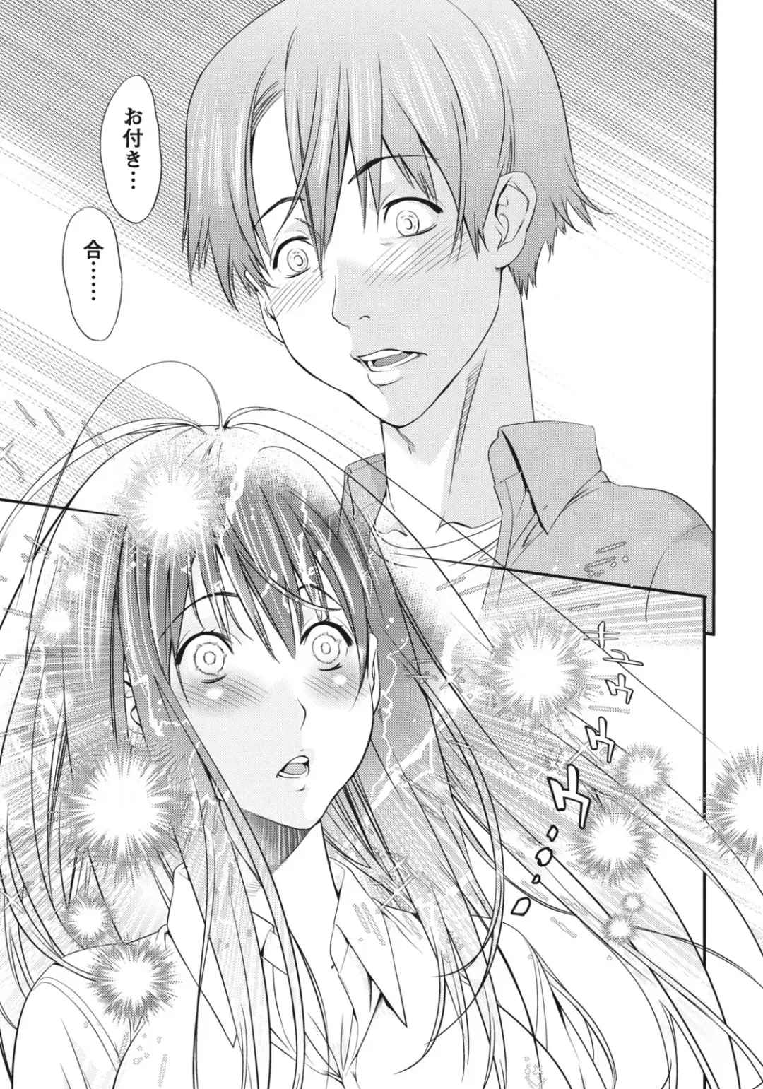 [Shigaoka Touki] Ane ha Hajimete Imouto ni Ienai Koto wo Shita Fhentai - Page 59