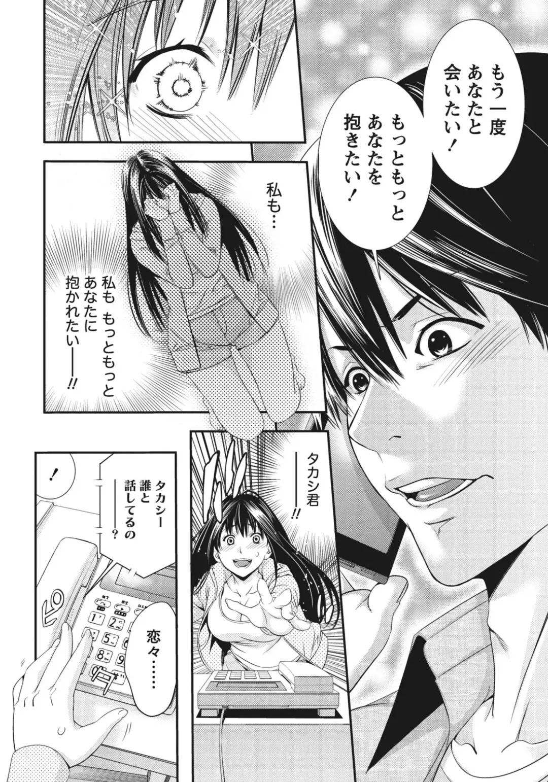 [Shigaoka Touki] Ane ha Hajimete Imouto ni Ienai Koto wo Shita Fhentai - Page 84