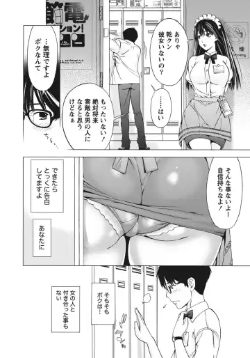 [Shigaoka Touki] Ane ha Hajimete Imouto ni Ienai Koto wo Shita Fhentai - Page 10