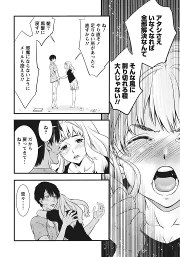 [Shigaoka Touki] Ane ha Hajimete Imouto ni Ienai Koto wo Shita Fhentai - Page 104