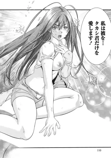 [Shigaoka Touki] Ane ha Hajimete Imouto ni Ienai Koto wo Shita Fhentai - Page 110