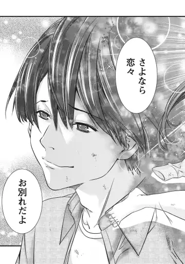 [Shigaoka Touki] Ane ha Hajimete Imouto ni Ienai Koto wo Shita Fhentai - Page 111